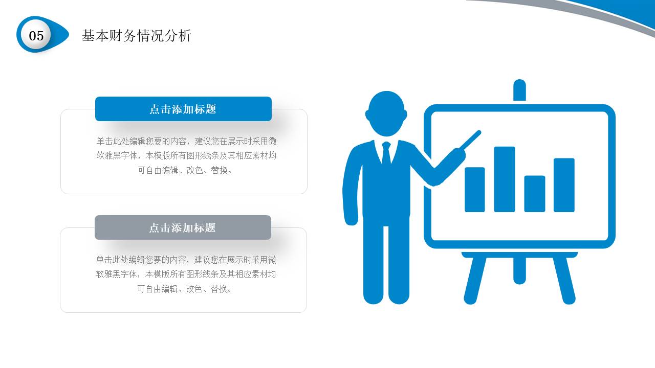 数据分析 (1).pptx